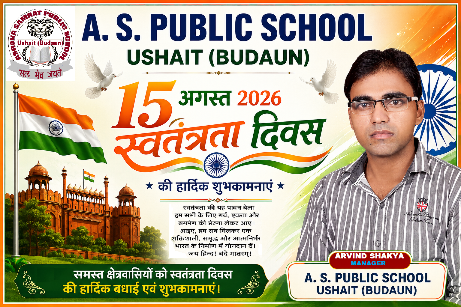 Independence Day