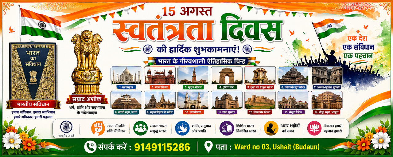 Independence Day